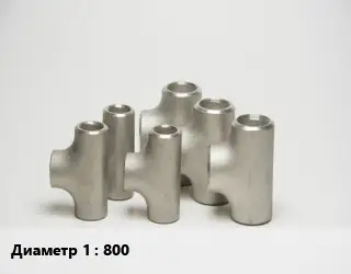 Тройник стальной 800 ГОСТ: ОСТ 34-10-762-97